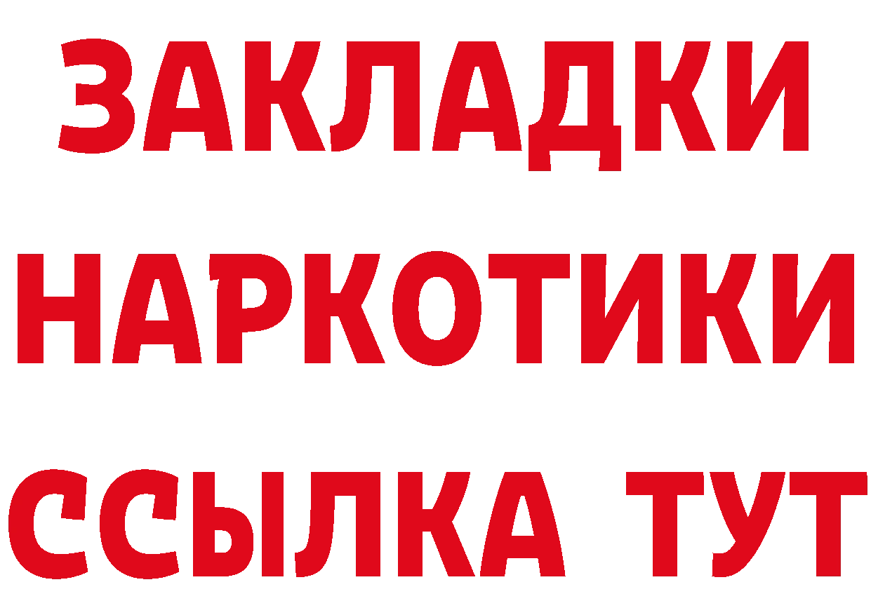 КОКАИН Fish Scale tor площадка гидра Барыш